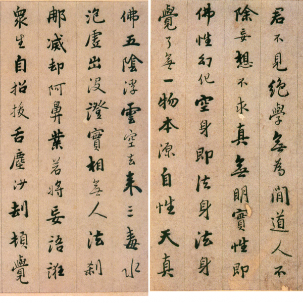 《大乘基金會》開講通告