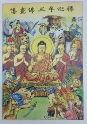 C-239釋迦牟尼佛畫傳