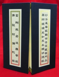 D-050 金剛經、阿彌陀經、藥師經、普門品